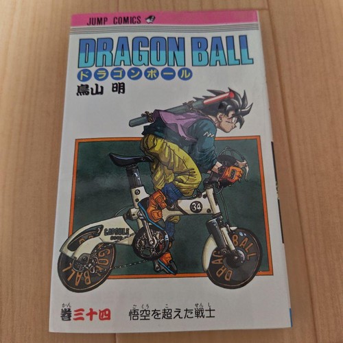 Dragon ball japanese - dragon, manga