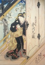 Xilografia originale Ukiyo-e