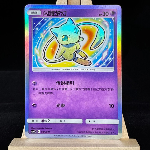 Stock carta pokemon cinese - in,