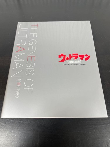 Art book ultraman genesis - ultraman,