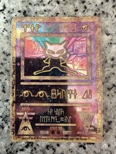 Mew Antico Promo Film 2000 - Condizioni NM