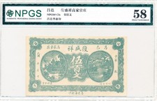 Fu Sheng Xiang Bank China 500