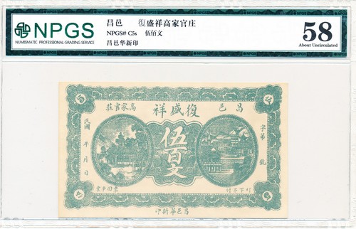 Sheng xiang bank china - xiang,