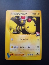 Pokemon Japanese Lance's