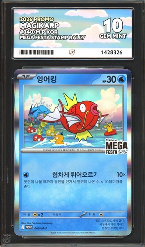 Ace korean magikarp 040 - ace, 10
