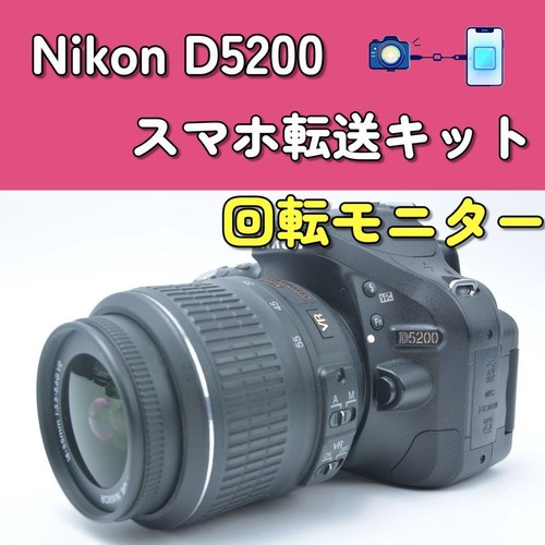 Nikon d5200 fotocamera con - d5200,