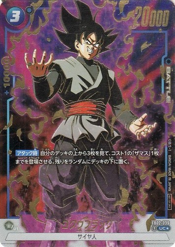 Goku black fb02 - black, fp