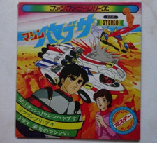 MACHINE HAYABUSA KEN FALCO IL SUPERBOLIDE ANIME RECORD DISCO 45 VINILE JAPAN '76