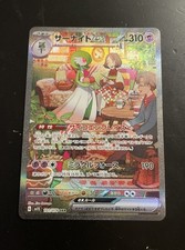Pokémon TCG Scarlatto e Viola Gardevoir EX 101/078 Giapponese
