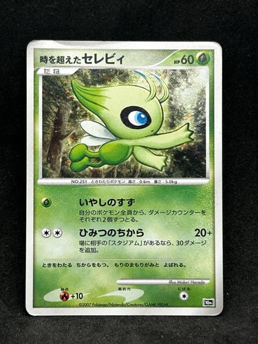 Timeless celebi 10th movie - celebi,