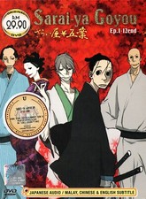DVD~ANIME SARAI-YA GOYOU