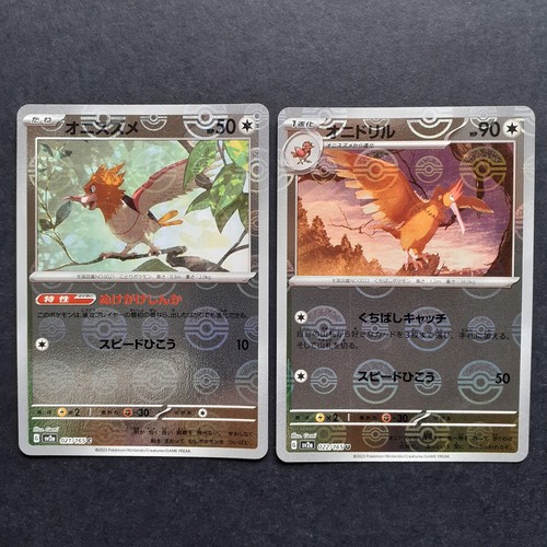 Pokemon 021 165 spearow - 021/165,