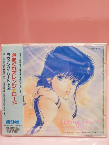 Kimagure orange road - road, volume