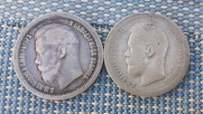 Monete russia 1896 1899 50 - russia, 1896+1899