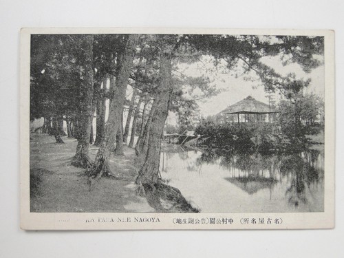 Nakamura park nagoya - nagoya, japan