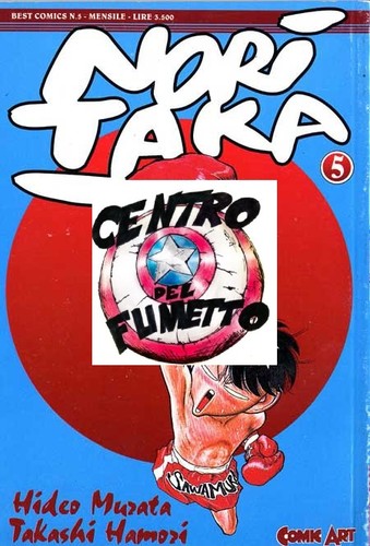 Manga shonen noritaka - (s59)manga,