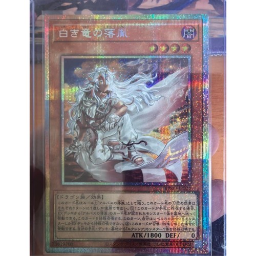 Yugioh bpro jp024 caduto - bpro-jp024, del