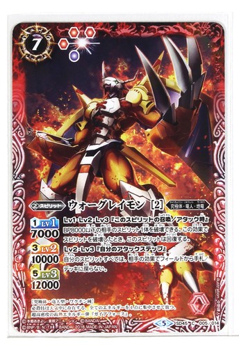 Battle spirits digimon holo - battle,