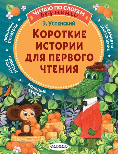 Russian kids book - russian,