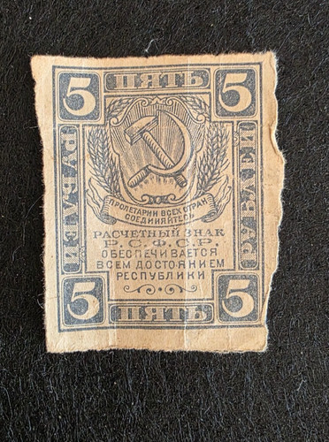 Banconota russia unione - banconota,