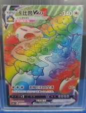 Pokemon TCG S-Chinese Snorlax