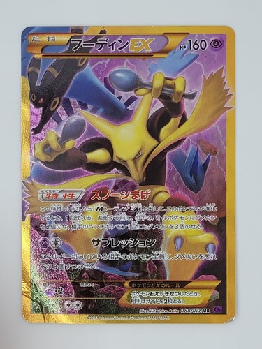 Pokemon alakazam xy10 - alakazam,