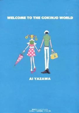 Gokinjo monogatari - gokinjo,