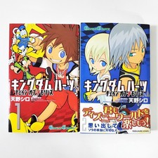 Kingdom Hearts Chain of