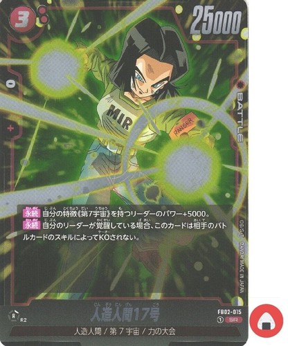 Carta del mondo - dragon, ball