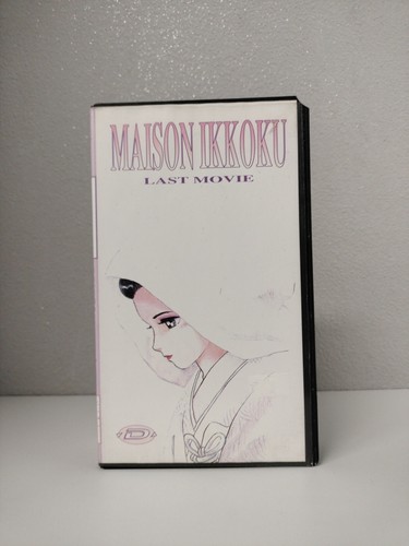 Maison ikkoku last - last, vhs