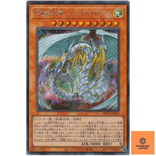 Drago arcobaleno collezione - drago,