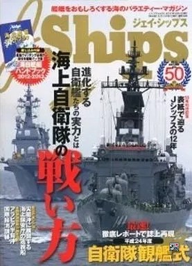 Ships magazine dec - j,