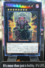 D/D/D Duo-Alba Re Kali Yuga