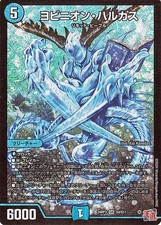 DUEL MASTERS Yobinion Hulcus