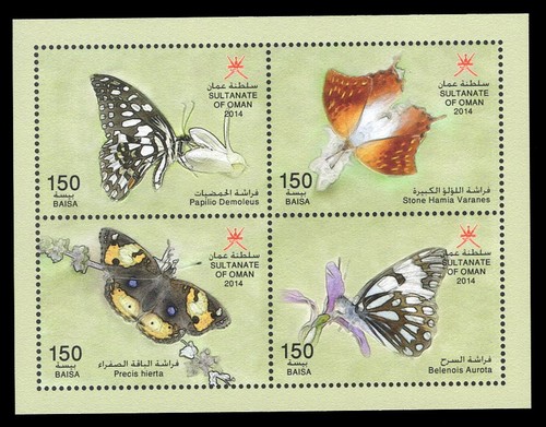 Oman 2014 mnh sheet - oman,