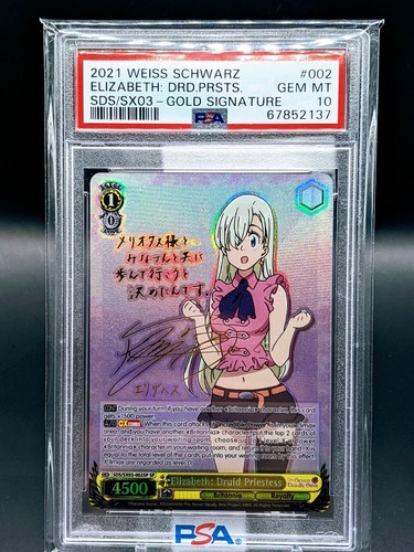 Weiss schwarz seven - weiss, deadly