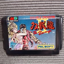 Double Dragon II 2 The Revenge