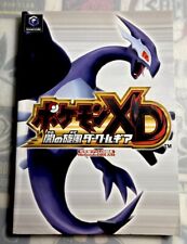 POKEMON XD Whirlwind of Darkness  DARK LUGIA Nintendo Game Cube Strategy GUIDE