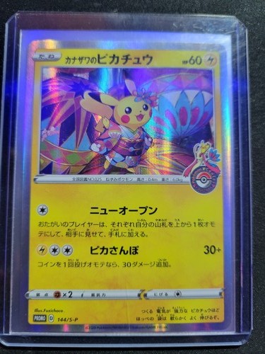Kanazawa pikachu 144 - pikachu, 144/s-p