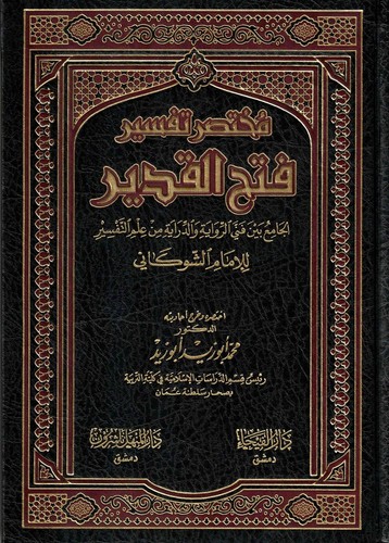 Summarized tafsir fathul - summarized,
