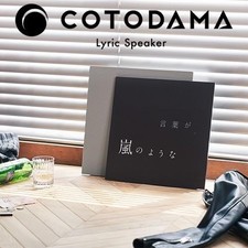 Cotodama altoparlante lirico - altoparlante,