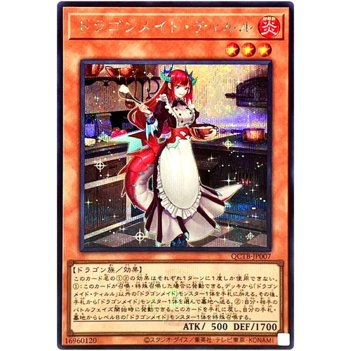 Yugioh dragonmaid cucina - -,