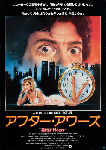 Poster giapponese after hours - poster,