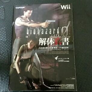 Resident evil disassembled - evil, 0