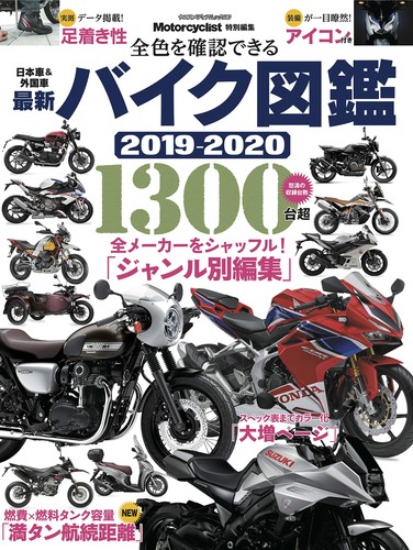 Latest motorcycle encyclopedia - motorcycle,