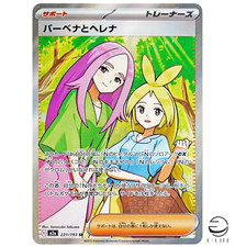 Anthea & Concordia SR 221/193 M2a MEGA Dream ex carta Pokemon giapponese