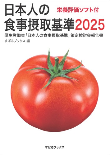 Dietary reference intakes for - dietary,
