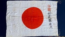 Japanese Flag of Good Fortune