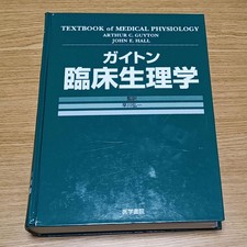 Guyton Clinical Physiology