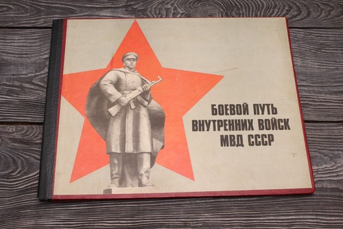 Urss nkvd kgb - nkvd, truppe